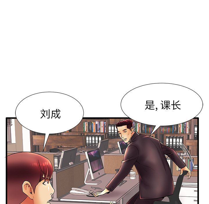 母亲失格 第17话 第23页