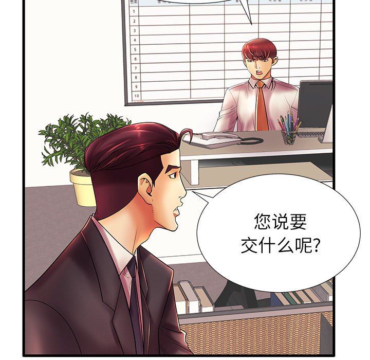 母亲失格 第17话 第25页