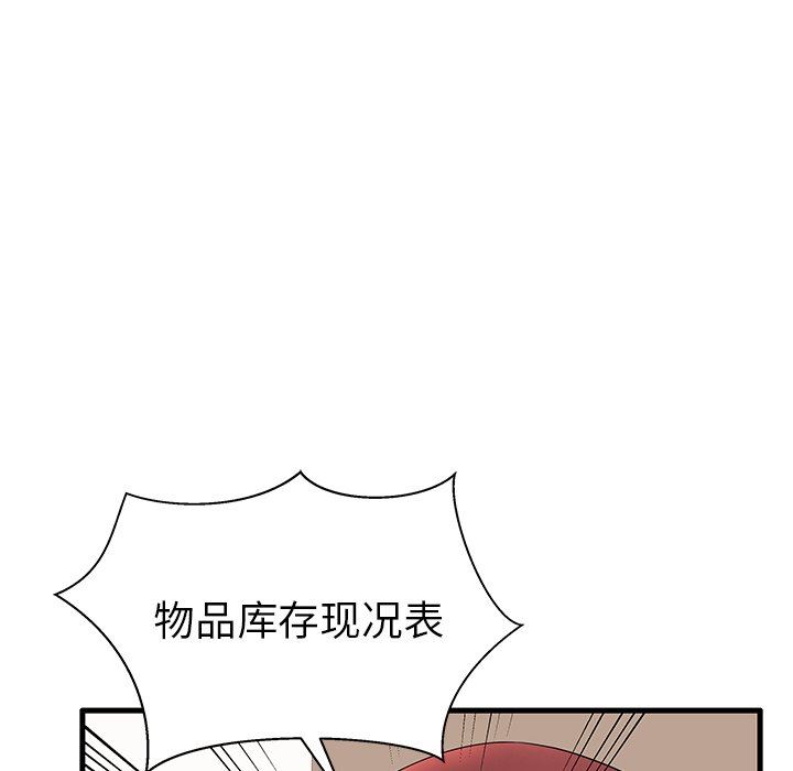 母亲失格 第17话 第26页