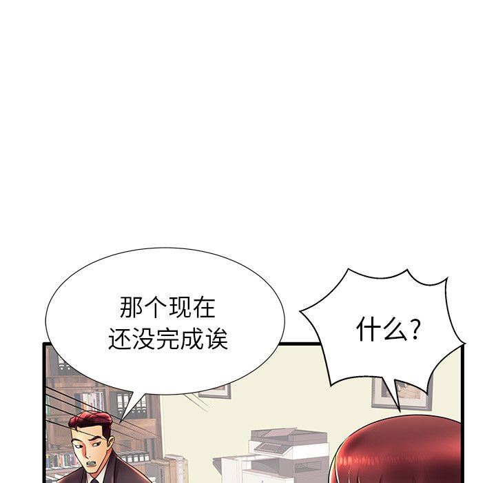 母亲失格 第17话 第30页