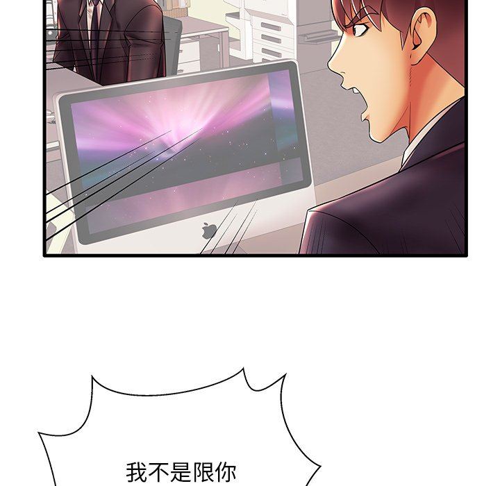 母亲失格 第17话 第31页