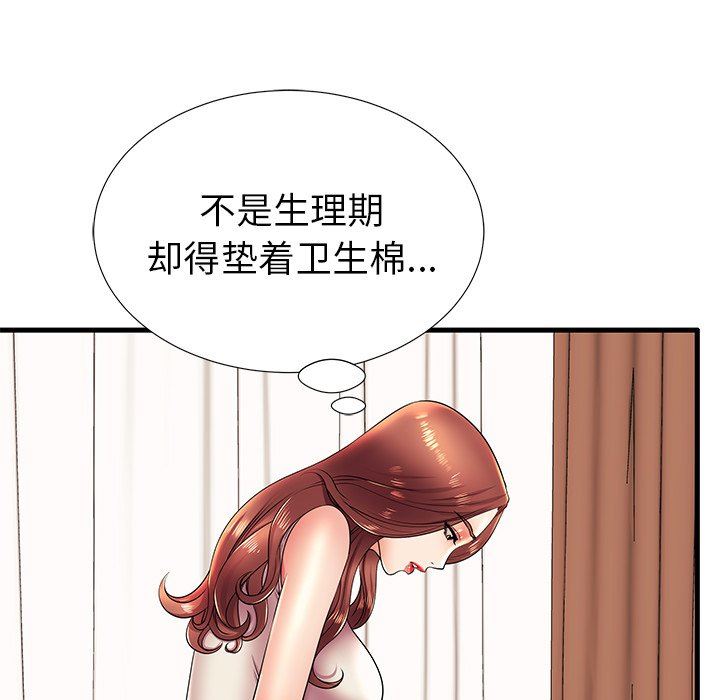 母亲失格 第17话 第17页