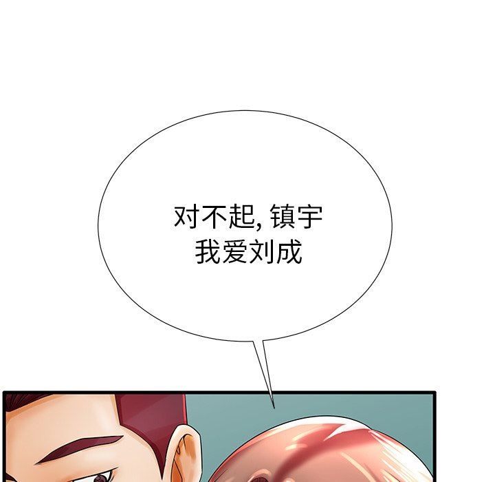 母亲失格 第18话 第14页