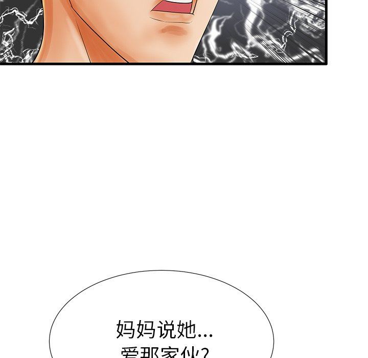 母亲失格 第18话 第17页