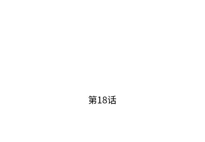 母亲失格 第18话 第3页