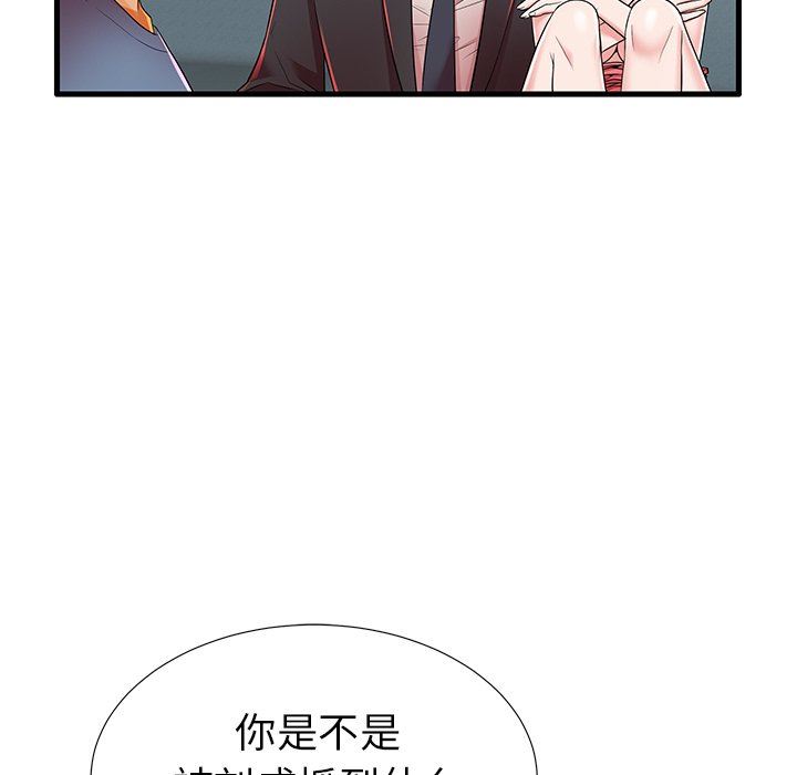 母亲失格 第18话 第10页