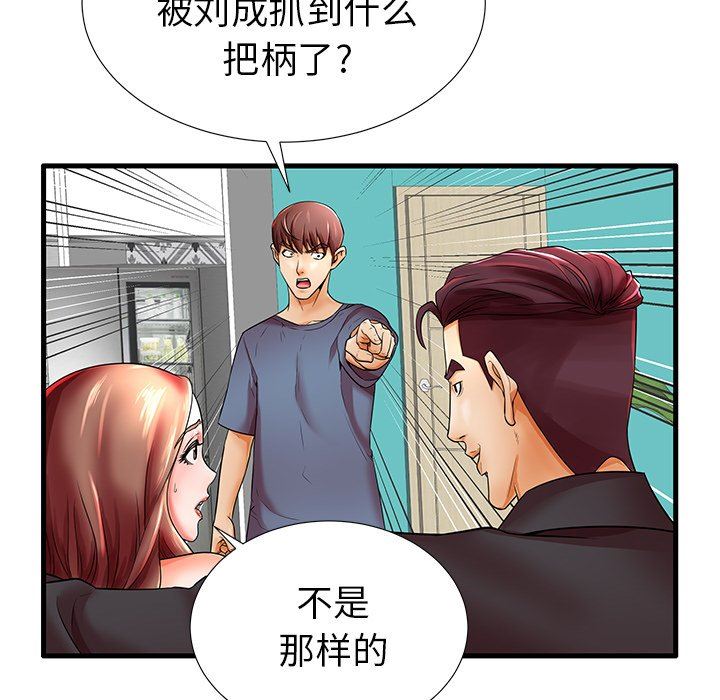 母亲失格 第18话 第11页