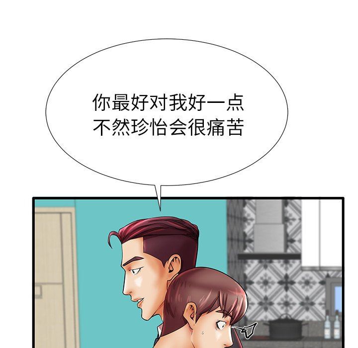 母亲失格 第18话 第24页