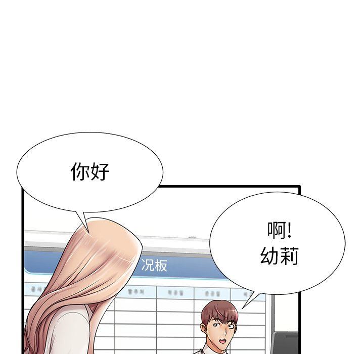 母亲失格 第18话 第48页