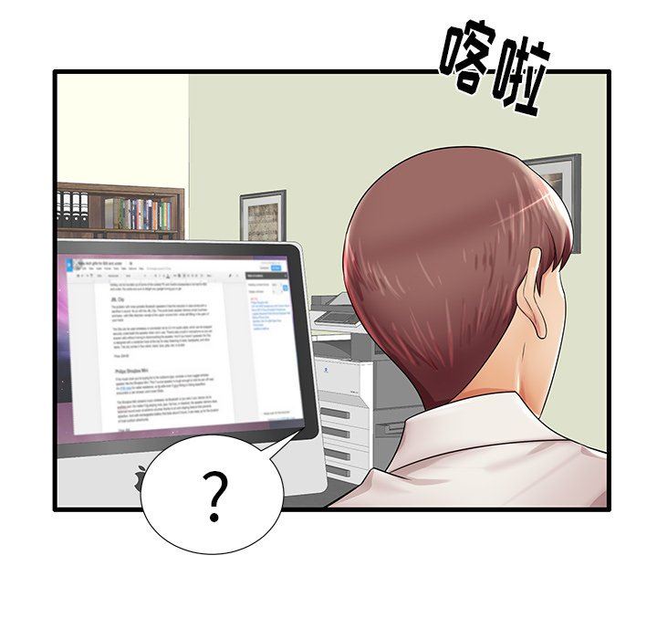 母亲失格 第18话 第47页