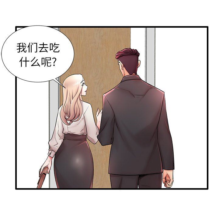 母亲失格 第18话 第52页