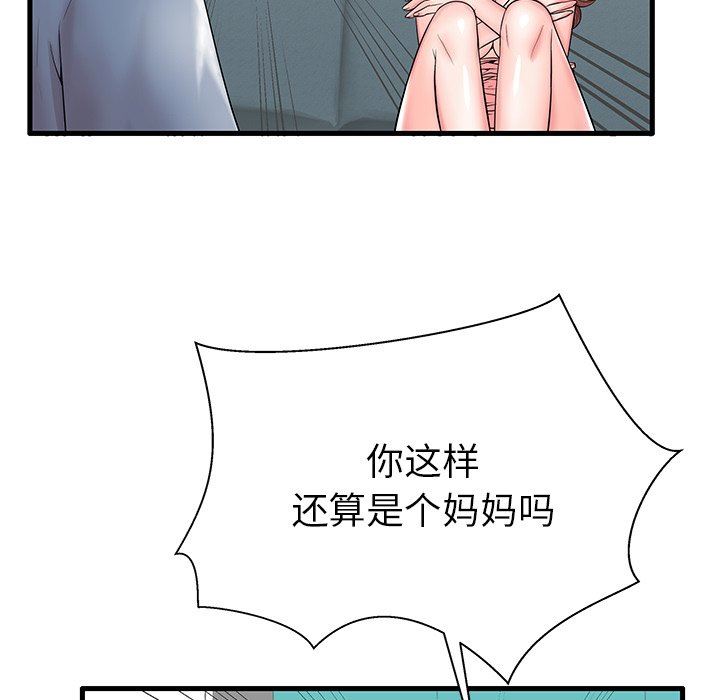 母亲失格 第18话 第34页