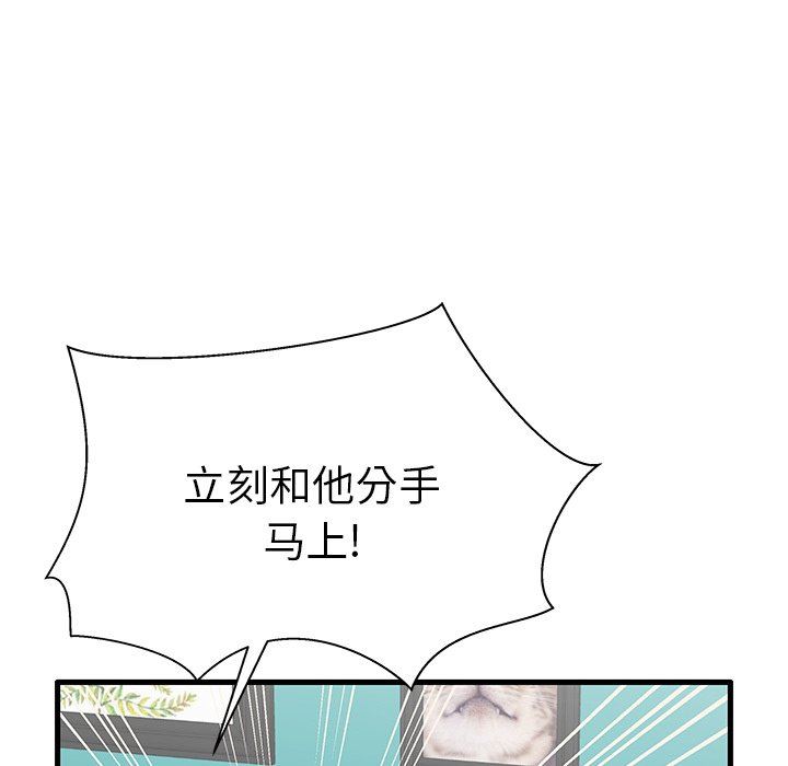 母亲失格 第18话 第36页