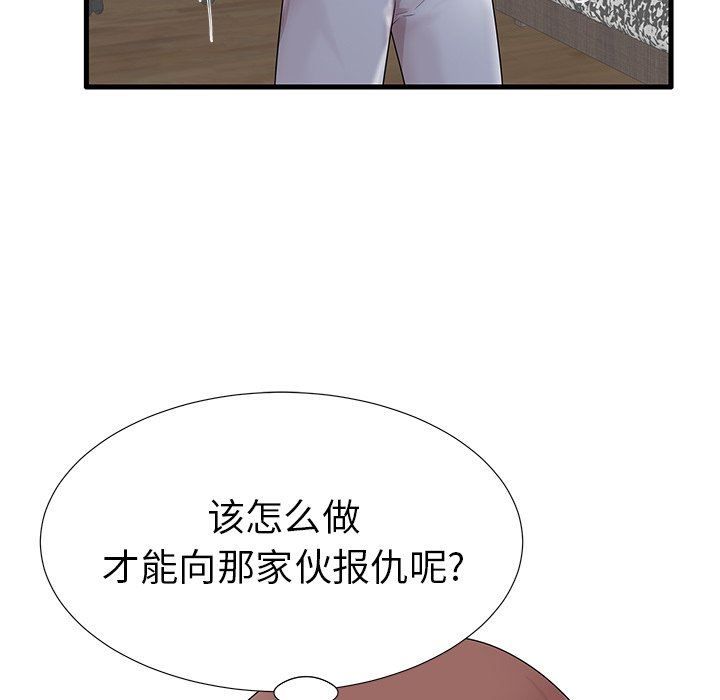 母亲失格 第18话 第41页