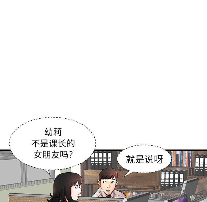 母亲失格 第18话 第53页