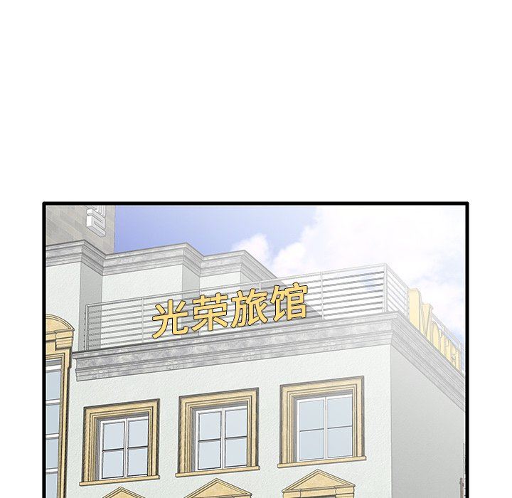 母亲失格 第18话 第55页