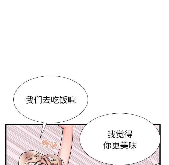 母亲失格 第18话 第58页