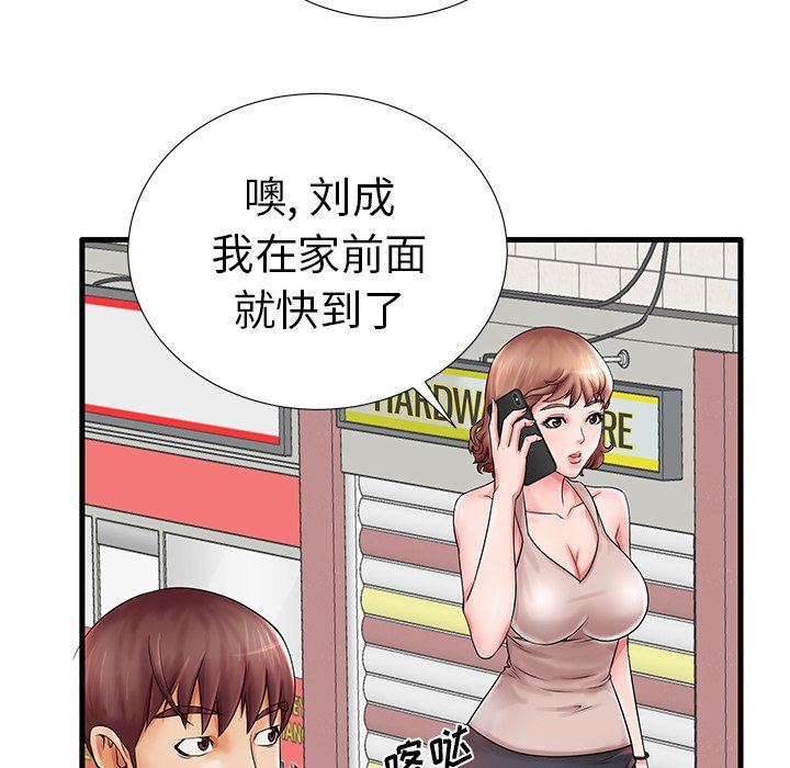 母亲失格 第18话 第96页