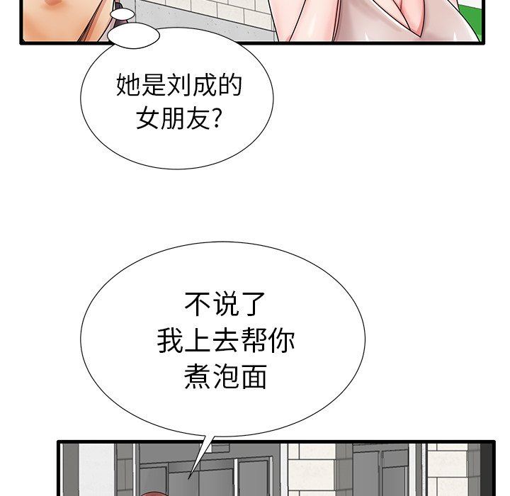 母亲失格 第18话 第99页