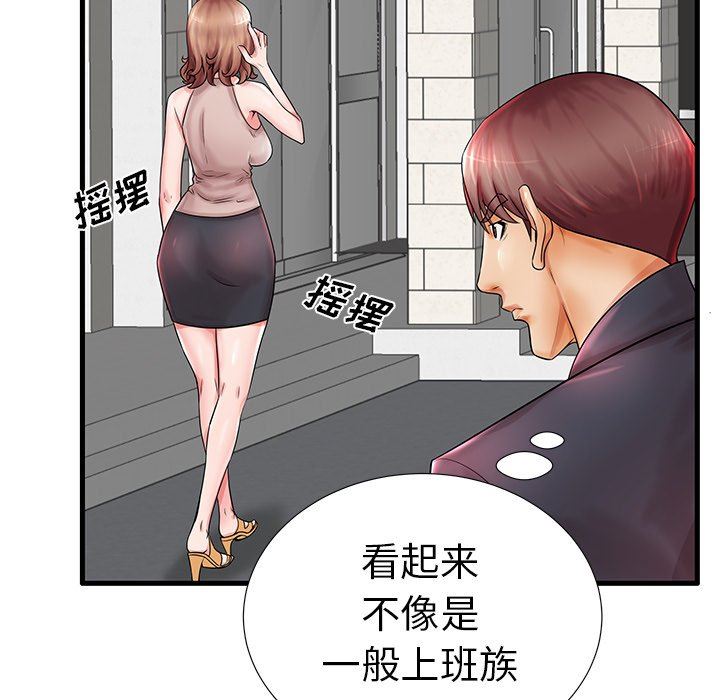 母亲失格 第18话 第100页