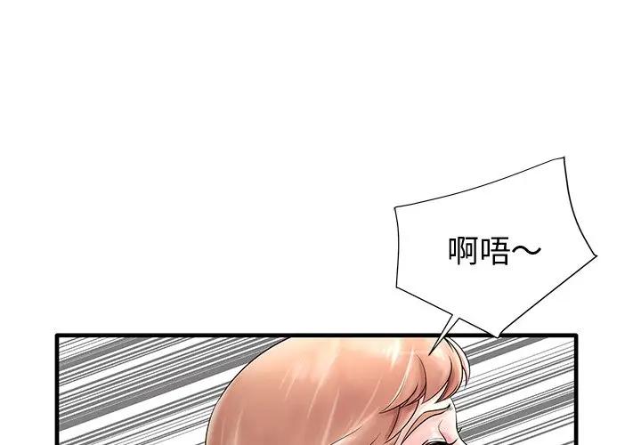 母亲失格 第19话 第4页