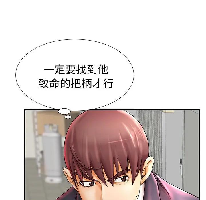 母亲失格 第19话 第15页