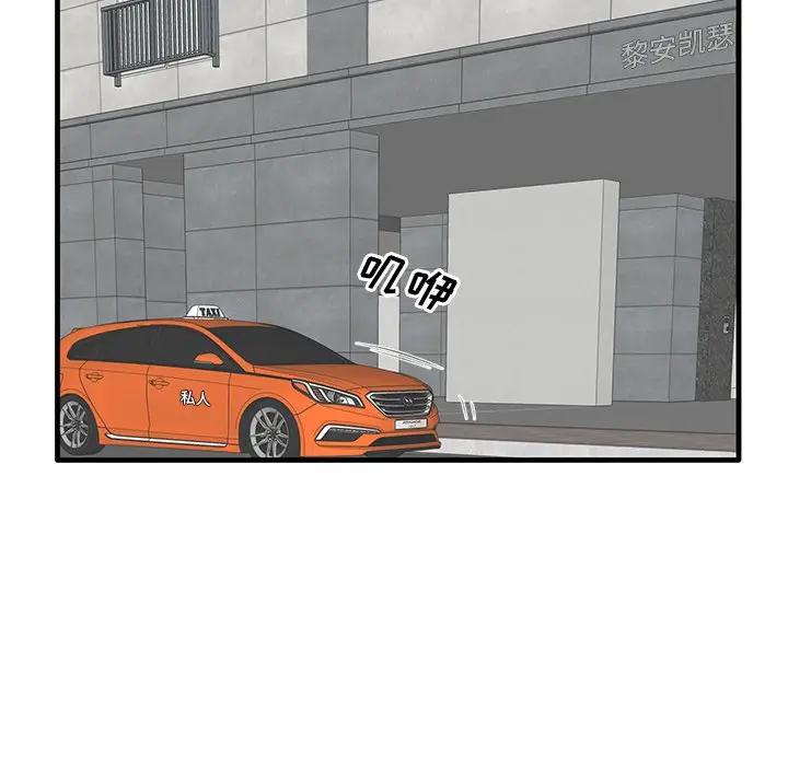 母亲失格 第19话 第28页