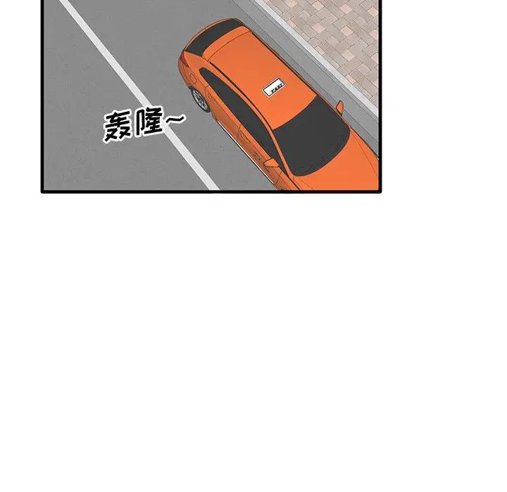 母亲失格 第19话 第30页