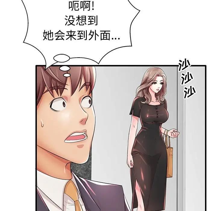 母亲失格 第19话 第43页