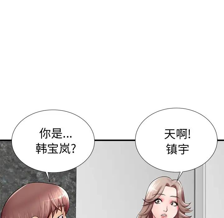 母亲失格 第19话 第46页