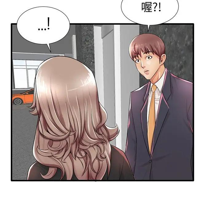 母亲失格 第19话 第45页