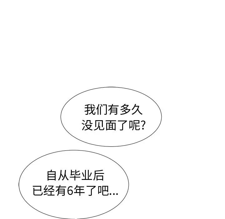 母亲失格 第19话 第51页