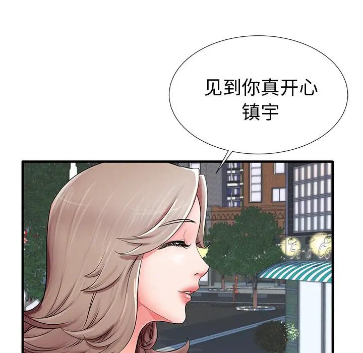 母亲失格 第19话 第53页