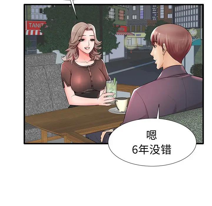 母亲失格 第19话 第52页