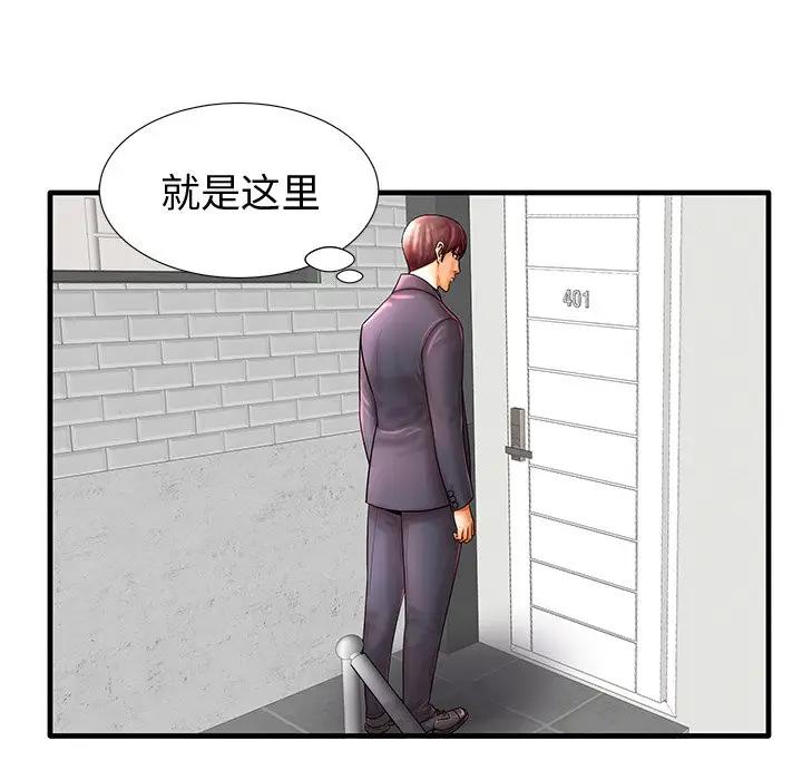 母亲失格 第19话 第34页