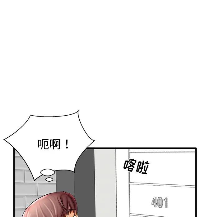 母亲失格 第19话 第35页