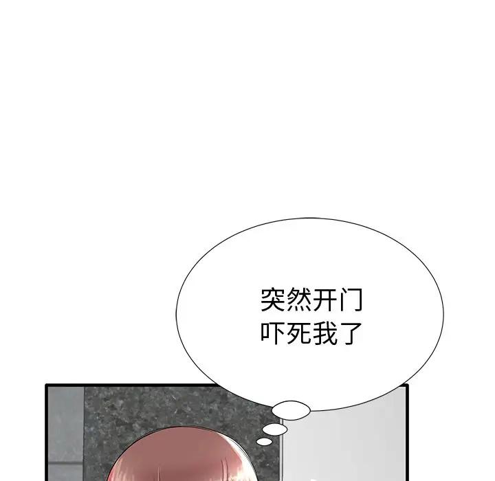 母亲失格 第19话 第41页
