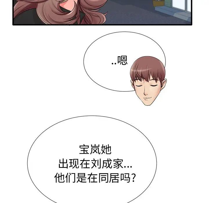 母亲失格 第19话 第54页