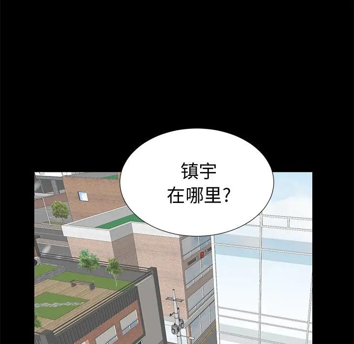 母亲失格 第19话 第72页