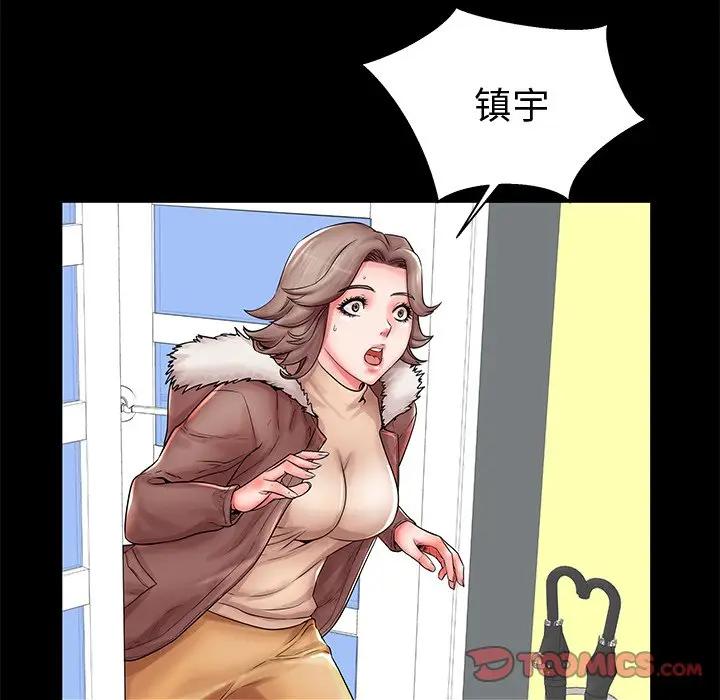母亲失格 第19话 第74页