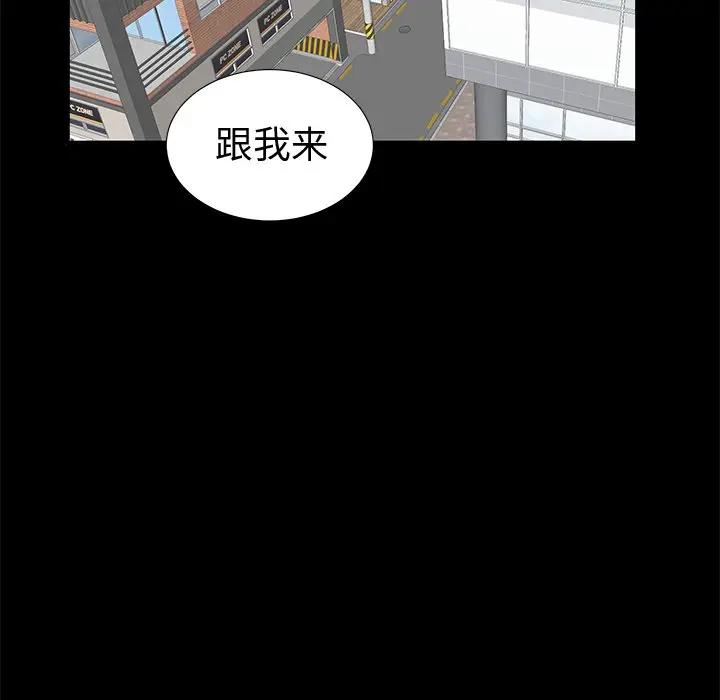 母亲失格 第19话 第73页