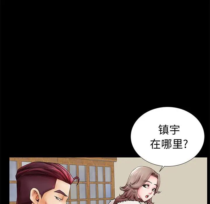 母亲失格 第19话 第77页