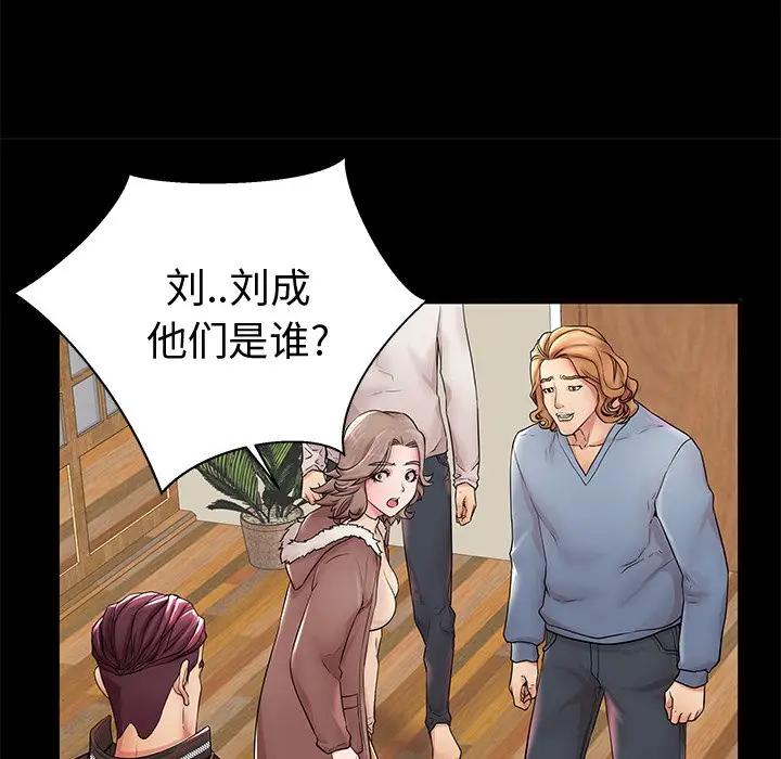 母亲失格 第19话 第82页