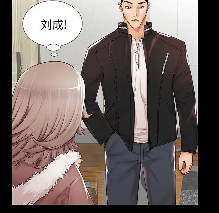 母亲失格 第19话 第67页