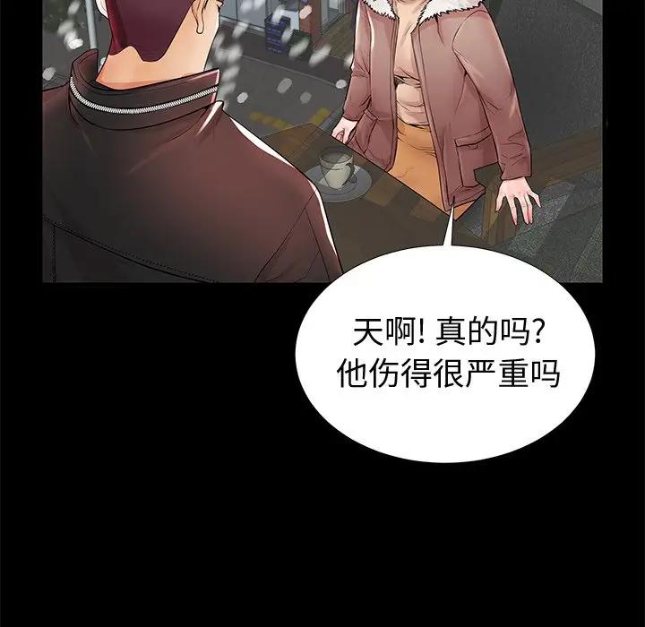 母亲失格 第19话 第69页