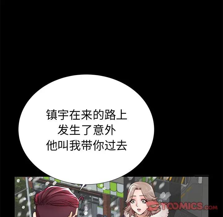 母亲失格 第19话 第68页