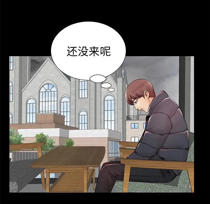 母亲失格 第19话 第90页