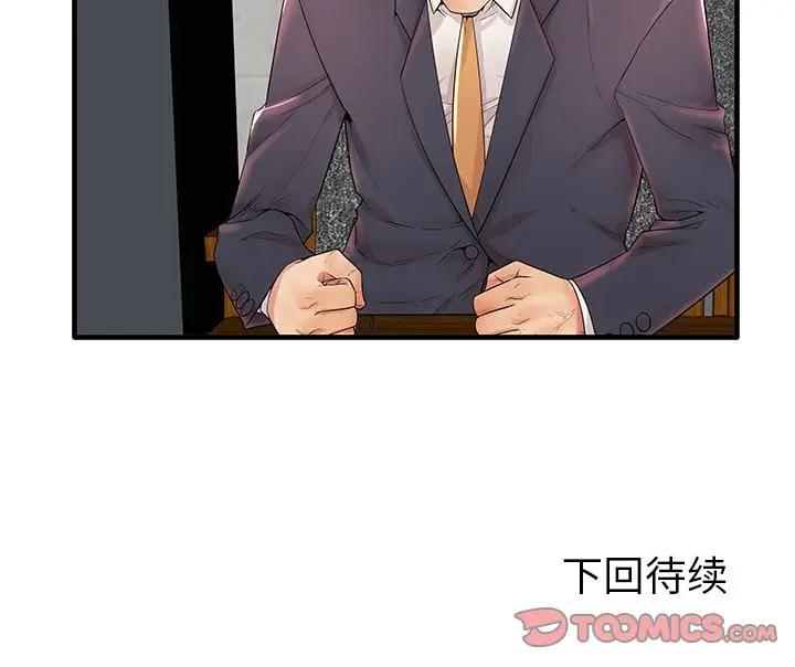 母亲失格 第19话 第104页