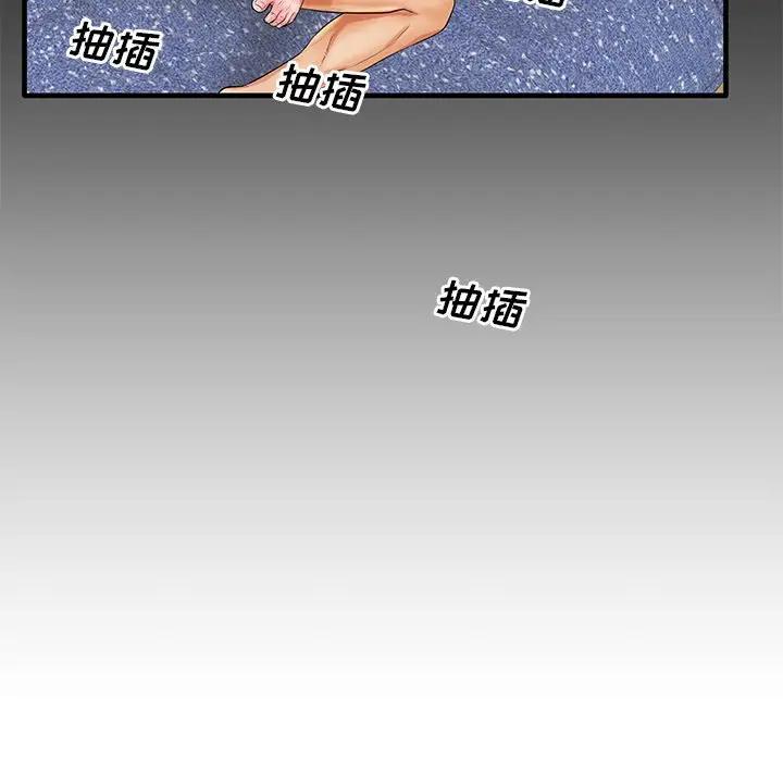 母亲失格 第19话 第101页