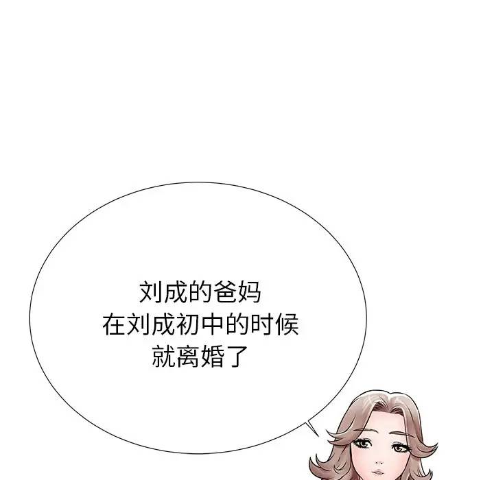 母亲失格 第21话 第11页